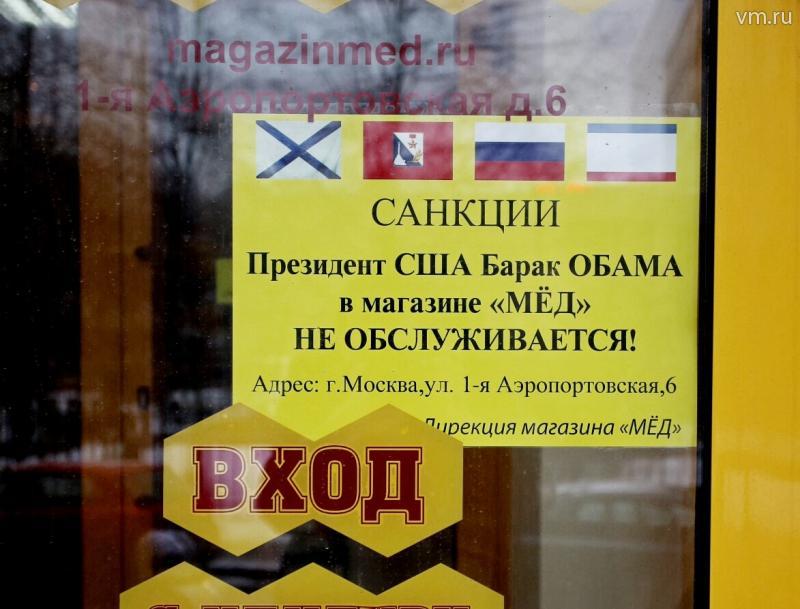 Опрос: россияне не испытывают беспокойства в связи с санкциями против России