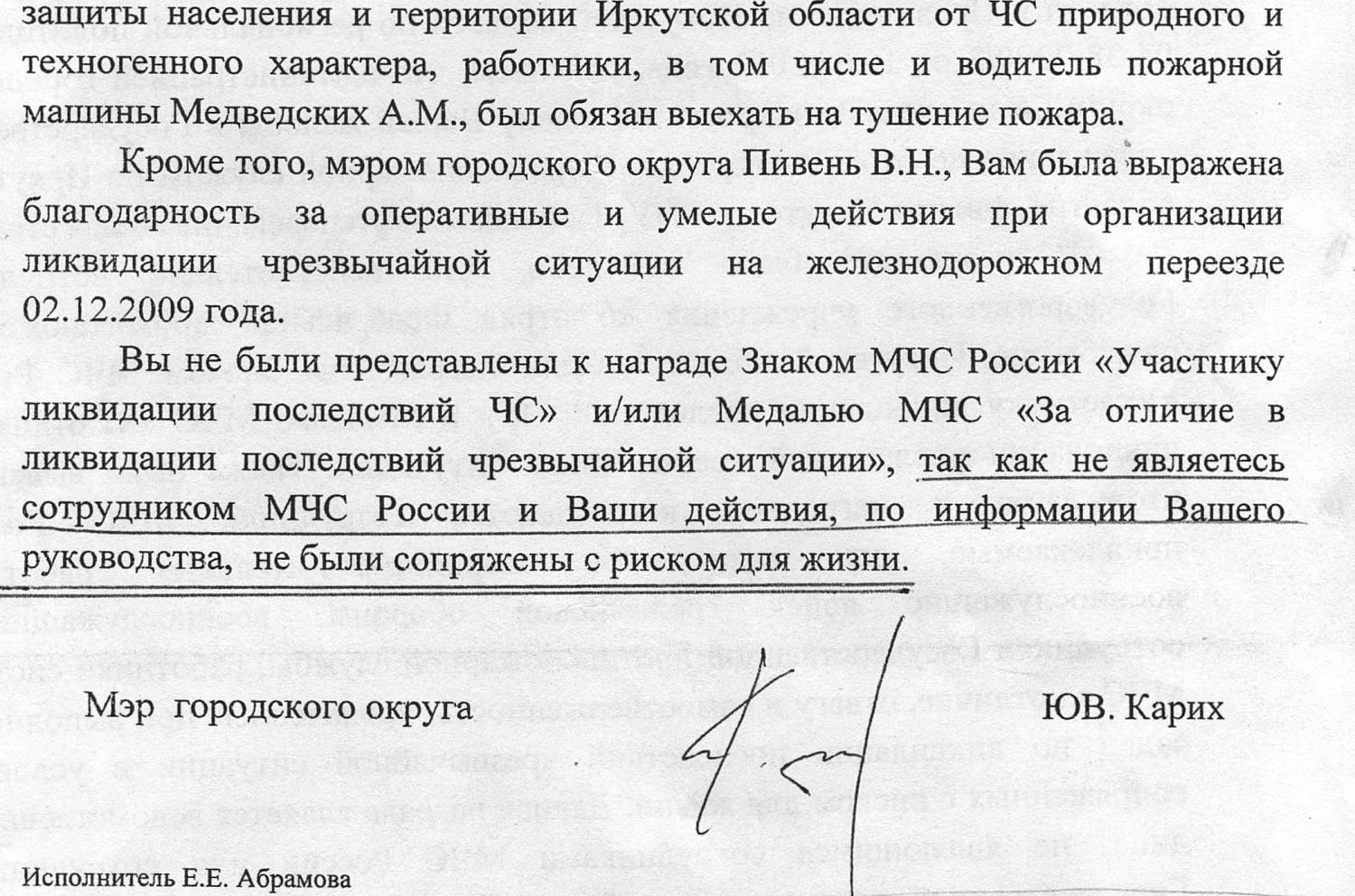 …И вообще Вас тут не стояло…