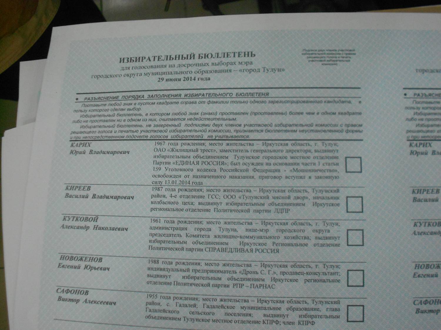 Социологический опрос: Кутковой уверенно лидирует