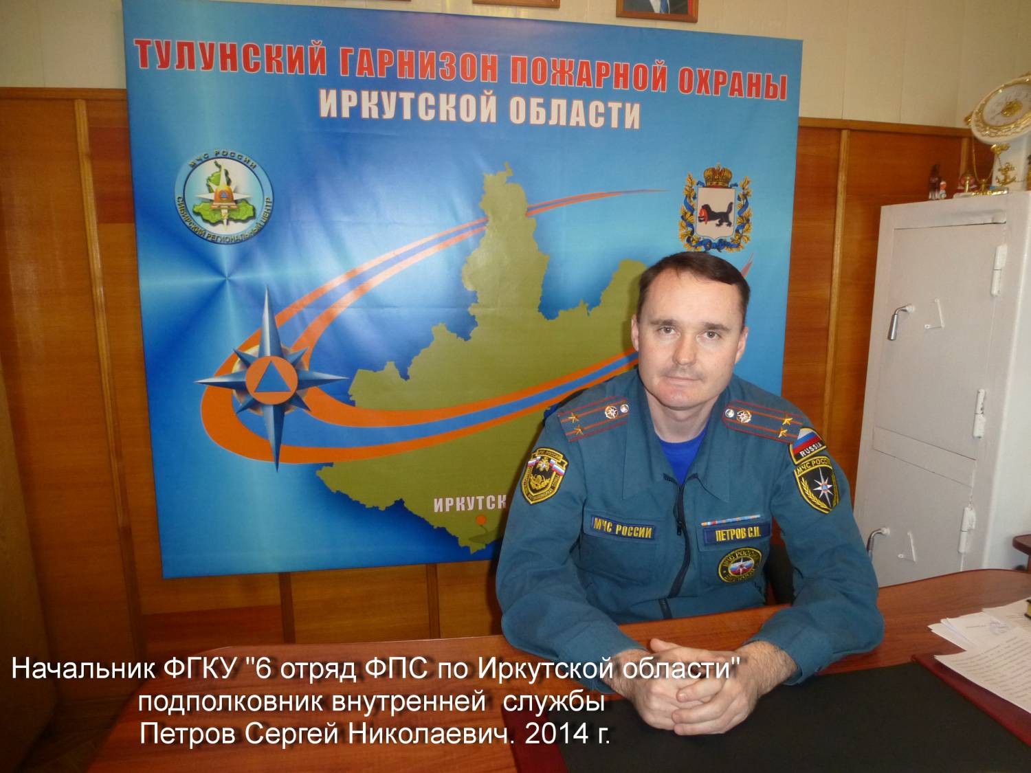 365 лет пожарной охране России