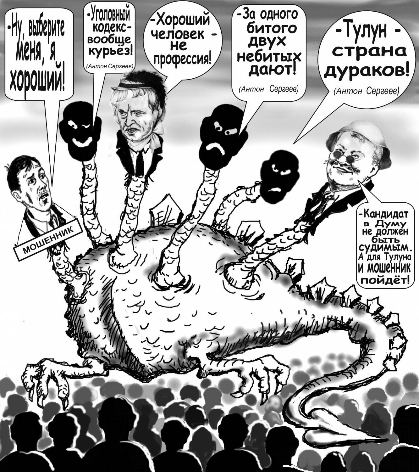 Почему рвётся к власти мошенник Карих?