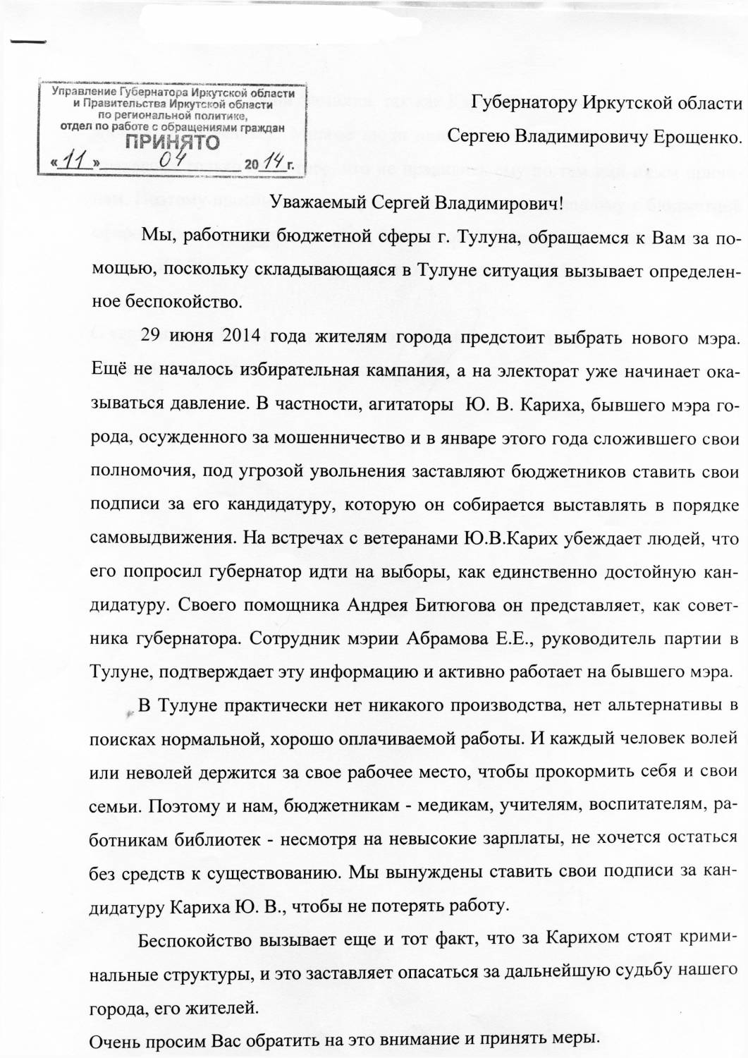 Подписи для любителей липы