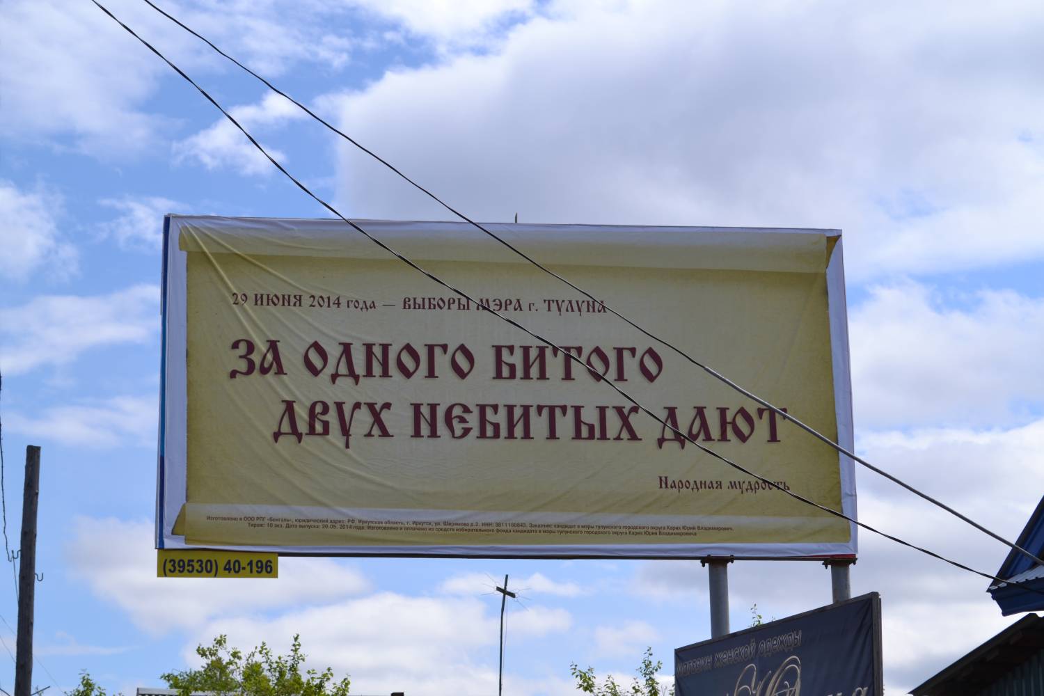 У кого совести нет, тот и сраму не ведает