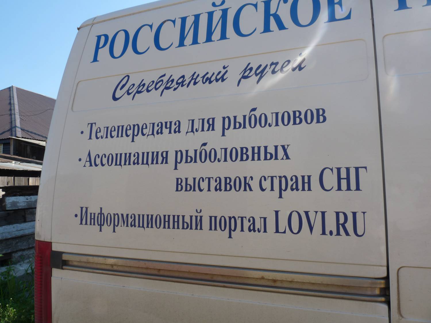 Каждый выезд на рыбалку – работа