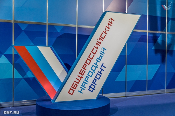 «Форум действий. Регионы» ОНФ переносится на сентябрь в Иркутск