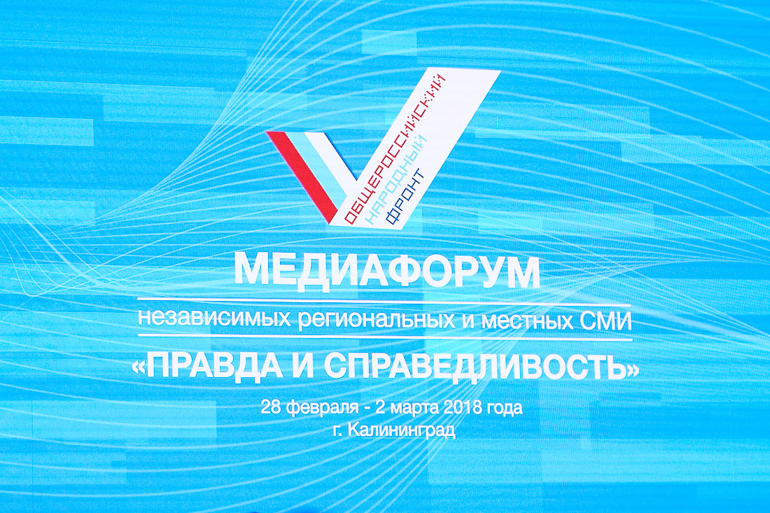 Четвёртая федеральная победа «Компас TV»