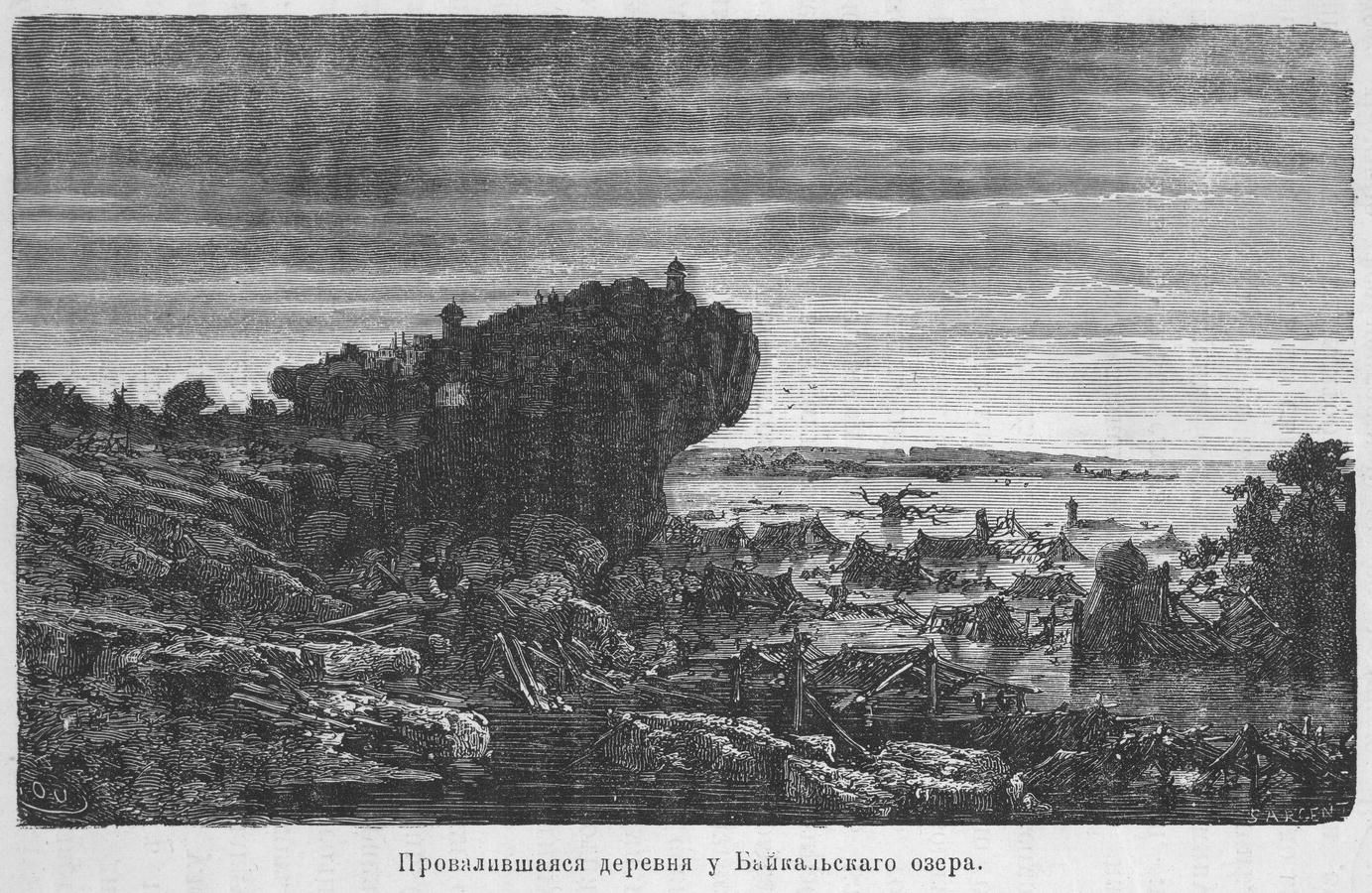 Загадки Байкала: Цаганское землетрясение и Сибирский океан