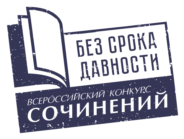 Ученица булюшкинской школы победила на всероссийском конкурсе «Без срока давности»