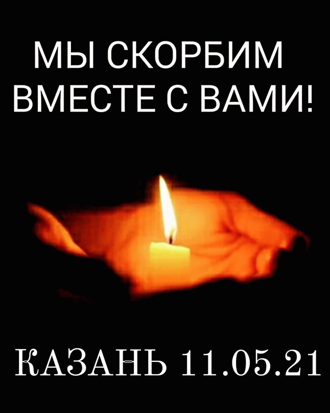 От беды не застрахован никто