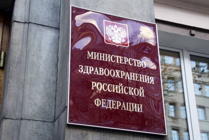 Минздрав РФ: QR-код аннулируется у заболевших COVID-19 после вакцинации