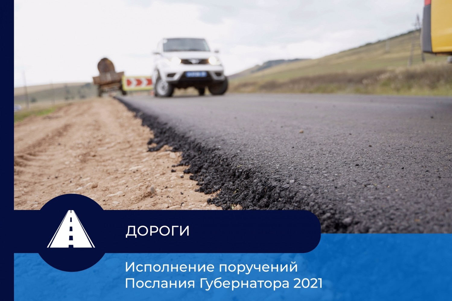 В Иркутской области качество отремонтированных дорог будут проверять лазерным сканированием