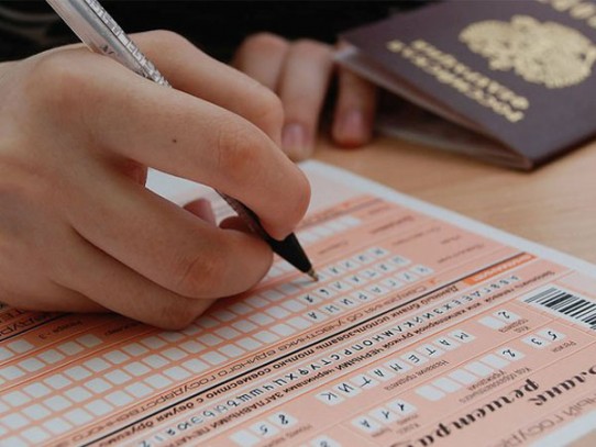 ЕГЭ не сдали 136 выпускников или 1,3% от их общего числа