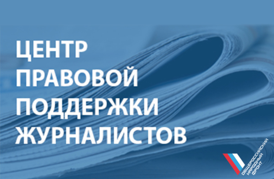 Эксперты ОНФ намерены обратиться к генпрокурору Юрию Чайке по поводу дела об убийстве журналиста из города Тулуна Александра Ходзинского