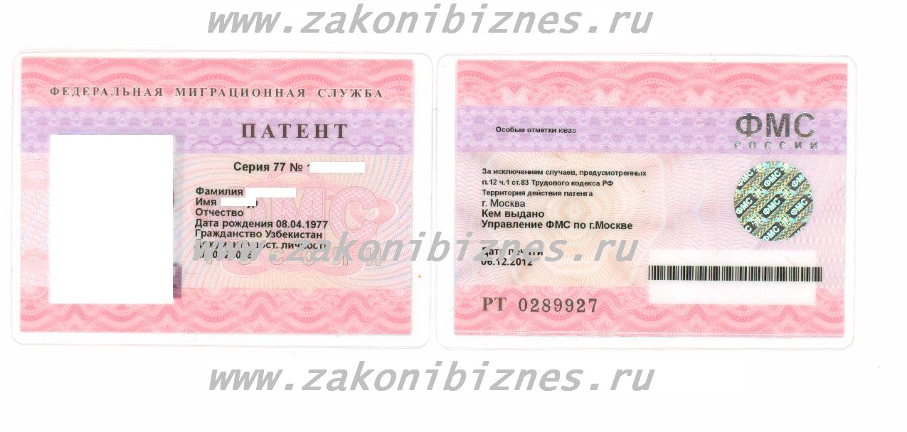 Размер патента для иностранных работников будет увеличен