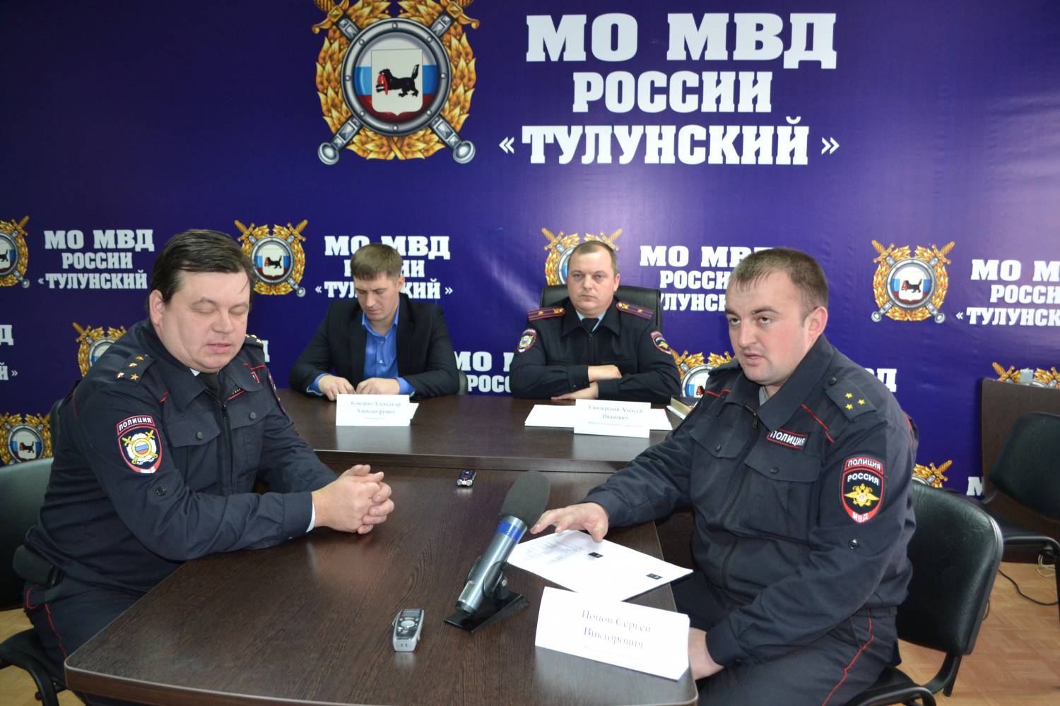Помните о безопасности