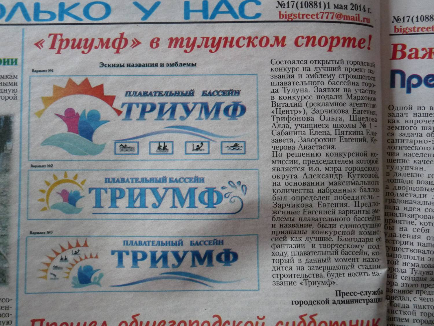 Размышления по поводу…
