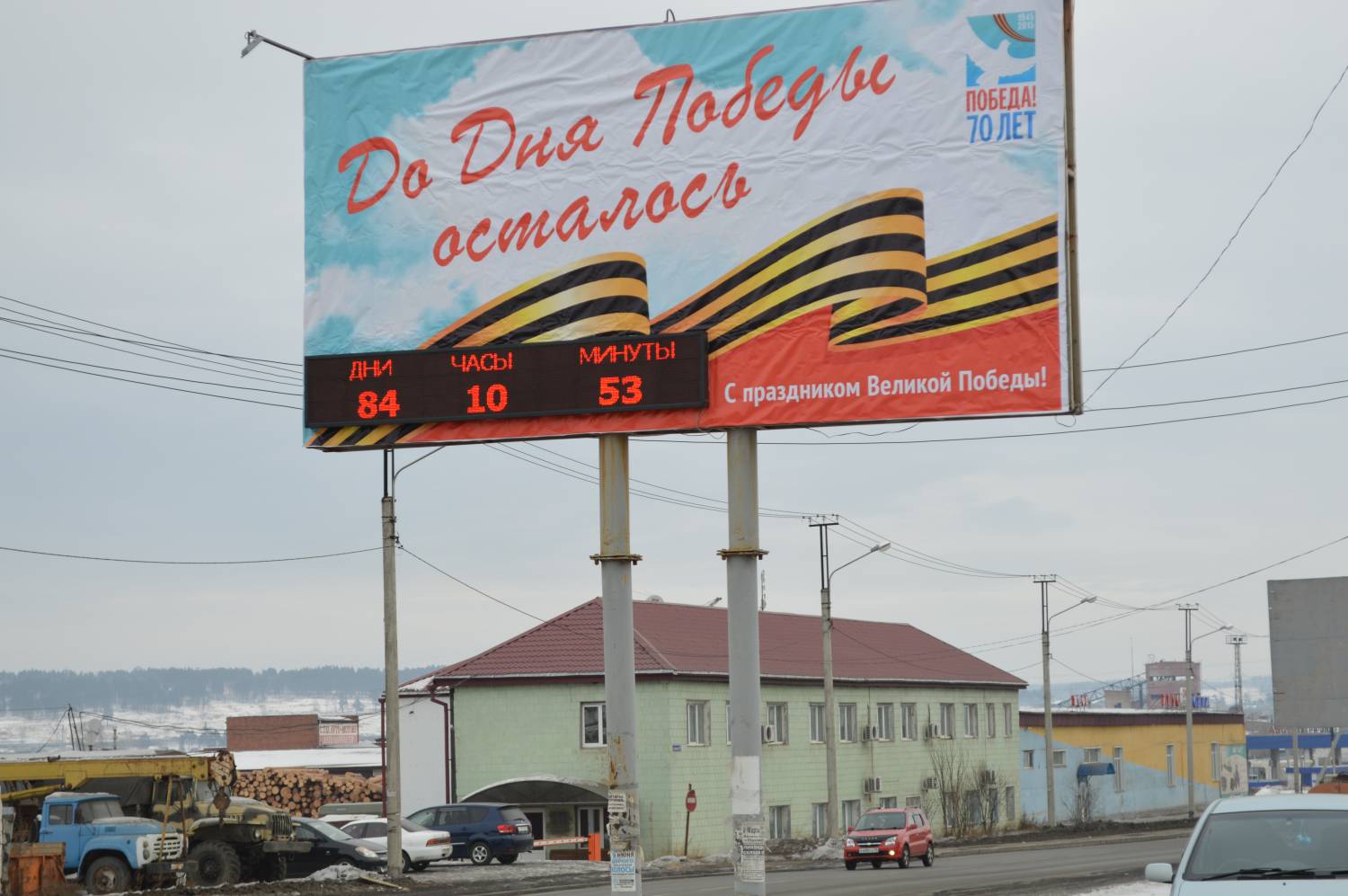 В Тулуне начали отсчёт часы Памяти