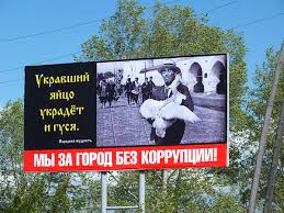 В России появится «черный список» чиновников-коррупционеров