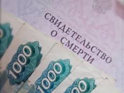 Размер пособия на погребение увеличился с 1 января в Иркутской области