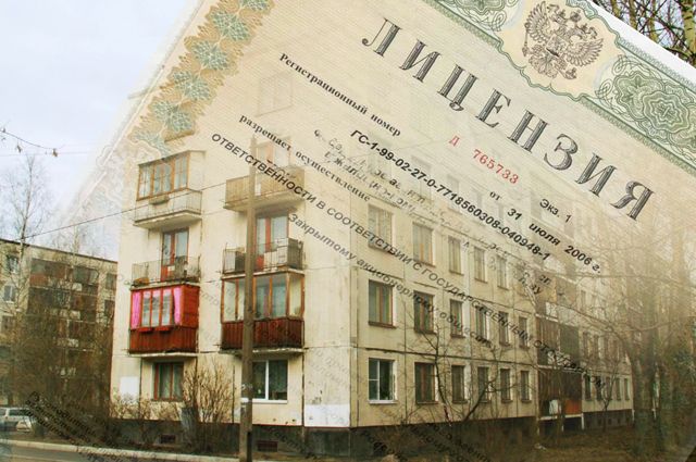 В Иркутской области управляющие компании получили 199 лицензий