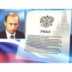Не исполнил Указ президента - стал уголовником!