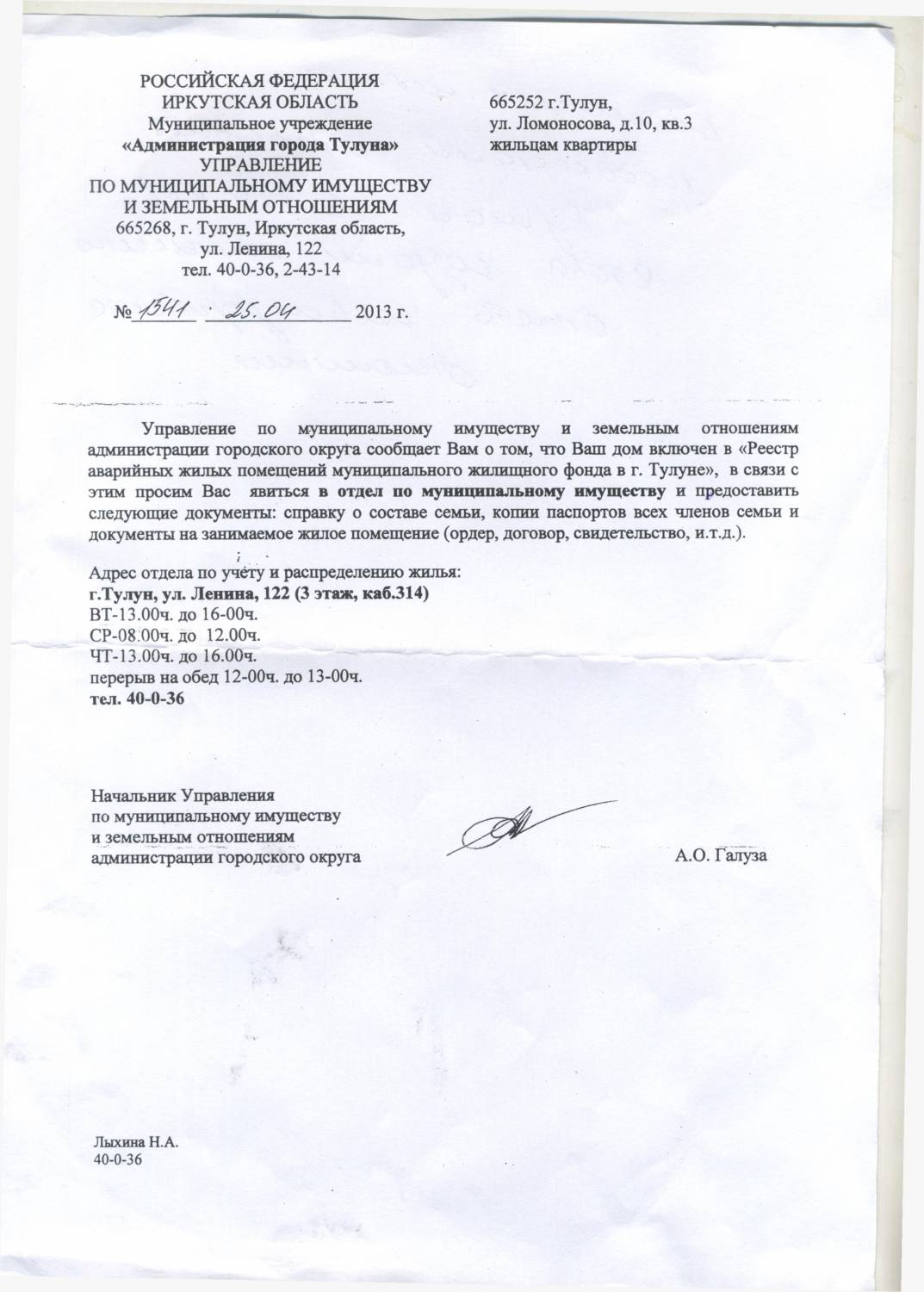 Опасно для жизни