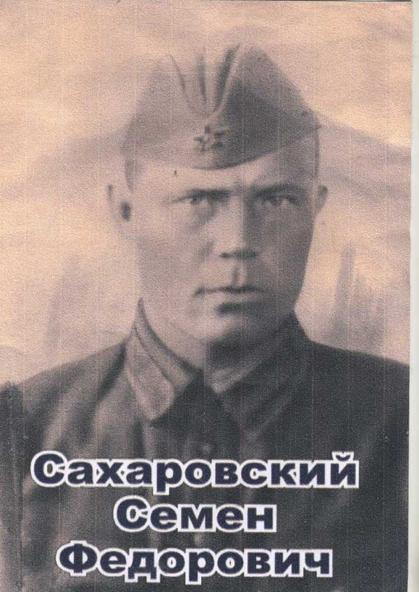Письмо с фронта