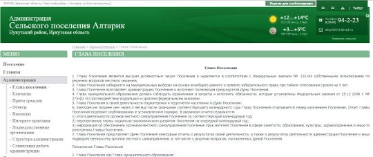 Замерзших детей в Нукутском районе искали спустя рукава