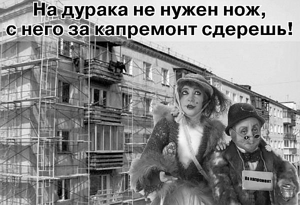 Закон «О капремонте» оспаривают в суде