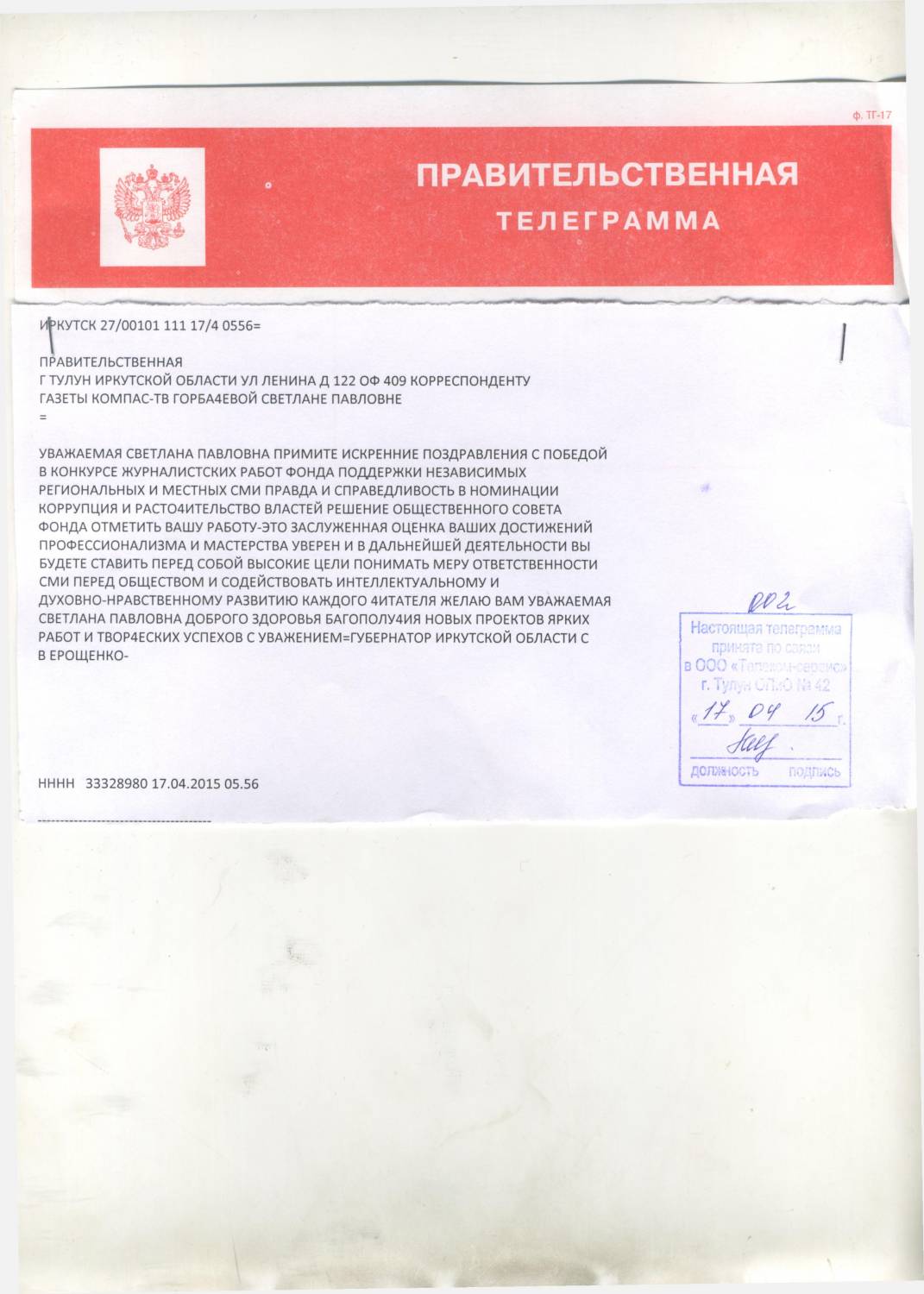 Губернатор поздравил редактора газеты