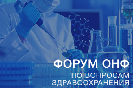 Проблемы доступности медпомощи на селе планируют обсудить на Всероссийском форуме ОНФ по здравоохранению