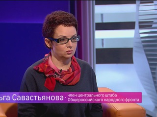 Ольга Савастьянова: Для решения проблем здравоохранения чиновникам сначала нужно признать их наличие