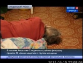 10 часов в квартире с трупом провела фельдшер из Ангасолки
