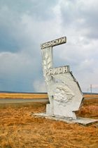 Тулунский район: события, итоги, проблемы и достижения